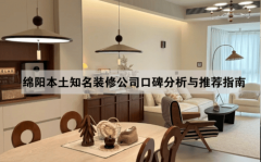 <strong>特别正在现代简约气概和新中式气概范畴</strong>