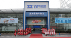 海聚通粉饰集团母体公司